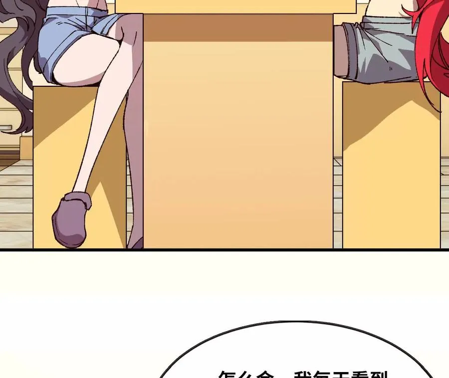 勇者X女魔王漫画下拉式免费漫画,120 攻势不断2图