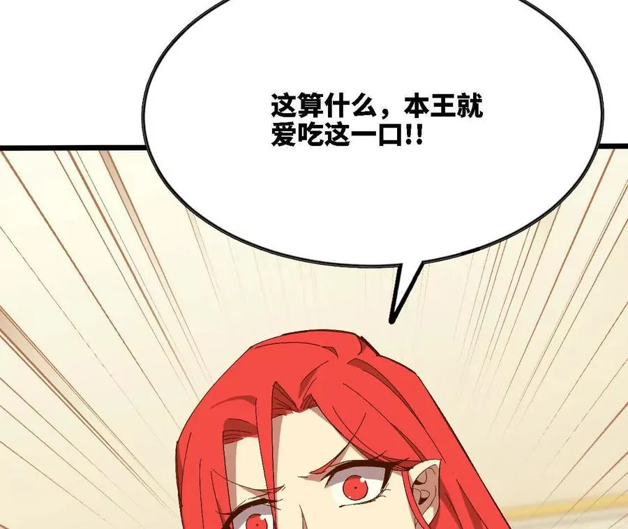 勇者X女魔王漫画下拉式免费漫画,123 突如其来2图