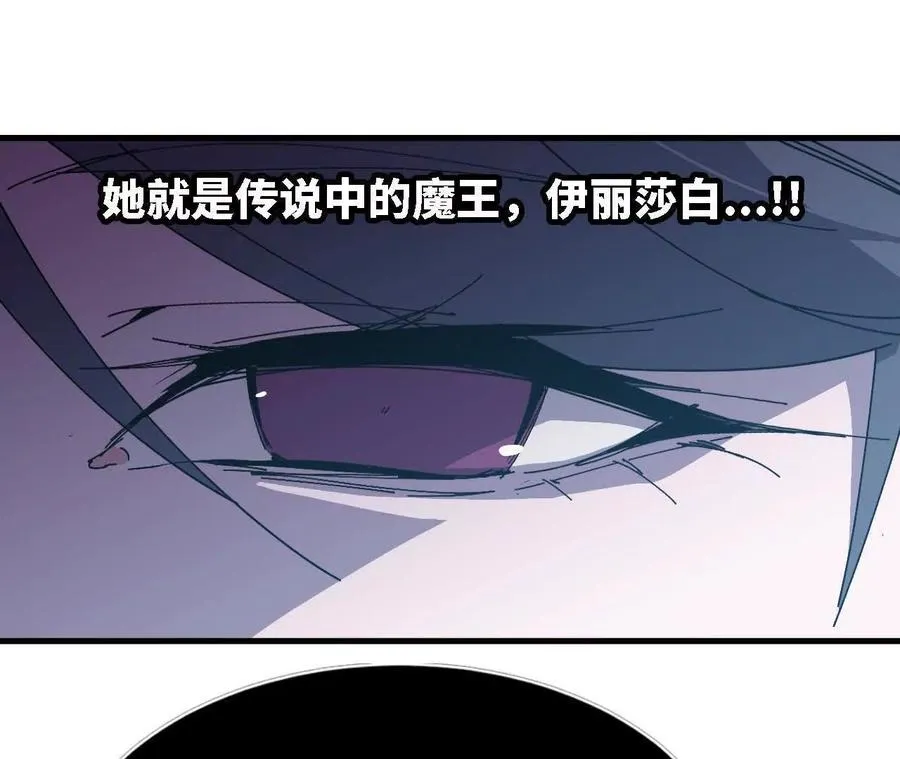 勇者X女魔王动态漫画,118 强制解除1图