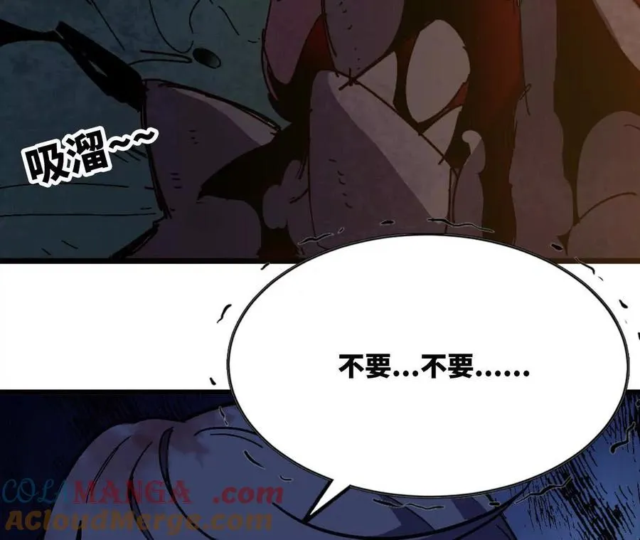 勇者X女魔王漫画下拉式免费漫画,113 混沌之力1图