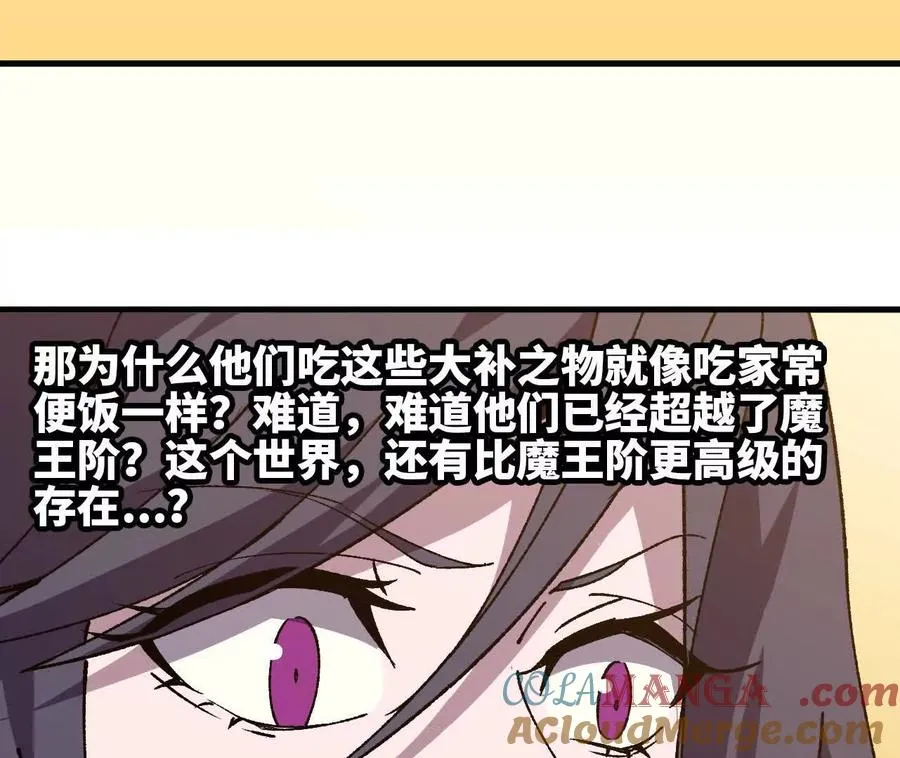 勇者X女魔王漫画下拉式免费漫画,120 攻势不断2图