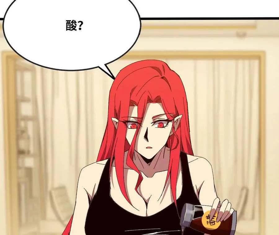勇者X女魔王漫画下拉式免费漫画,123 突如其来2图