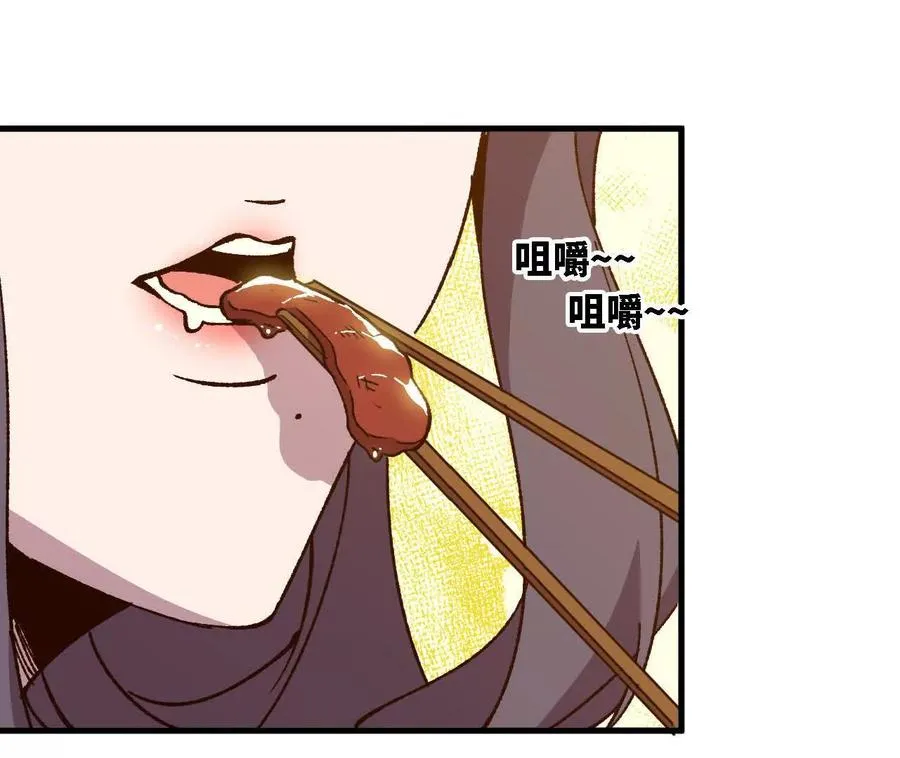 勇者X女魔王漫画下拉式免费漫画,123 突如其来2图
