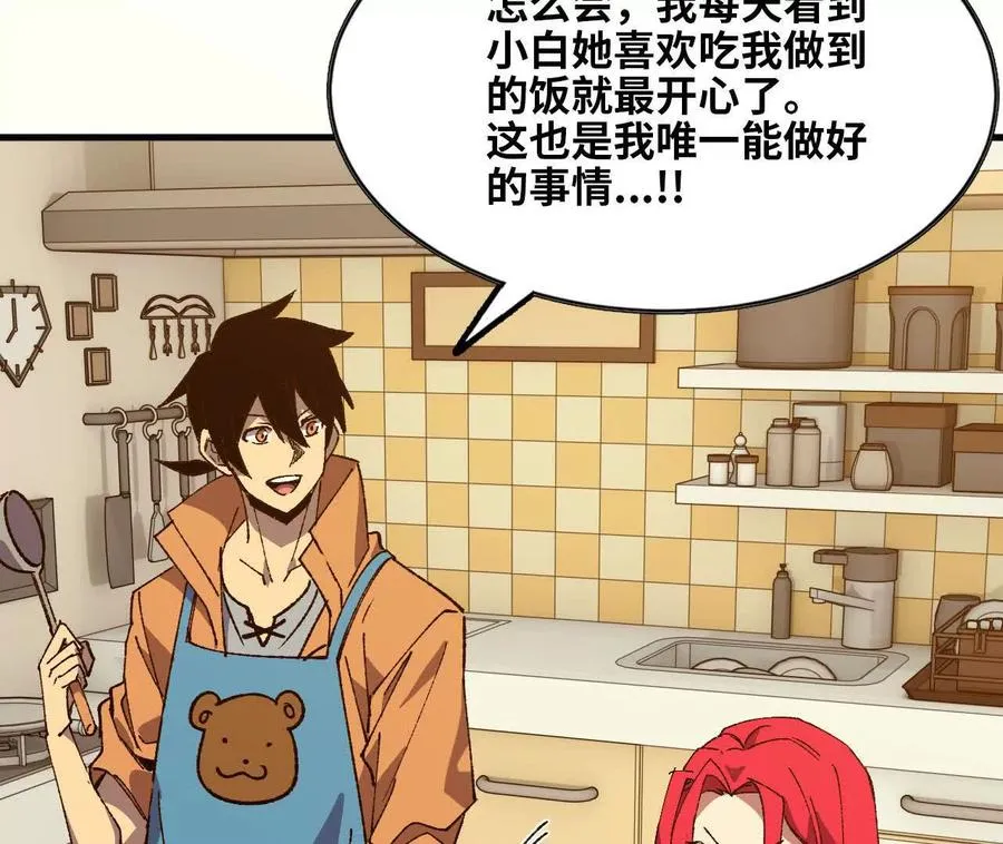 勇者X女魔王漫画下拉式免费漫画,120 攻势不断1图