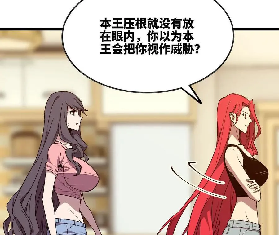勇者X女魔王漫画下拉式免费漫画,120 攻势不断2图