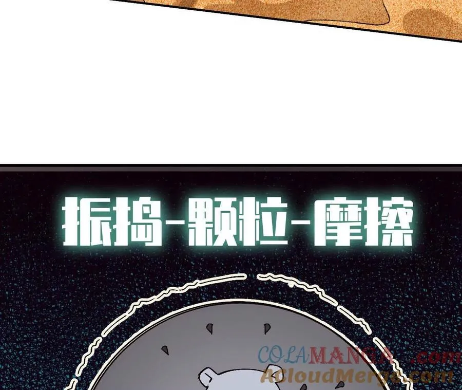 勇者X女魔王漫画下拉式免费漫画,112 哥布林洞窟1图