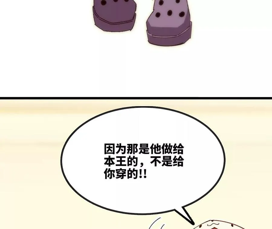 勇者X女魔王漫画下拉式免费漫画,119 挑战1图