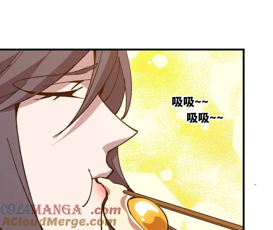勇者X女魔王漫画下拉式免费漫画,123 突如其来1图