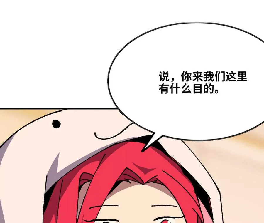 勇者x女魔王等级漫画,119 挑战1图