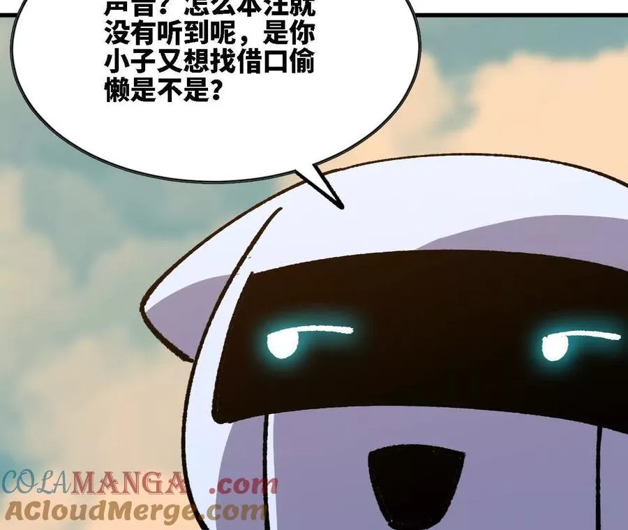 勇者X女魔王动态漫画,116 来者不善2图