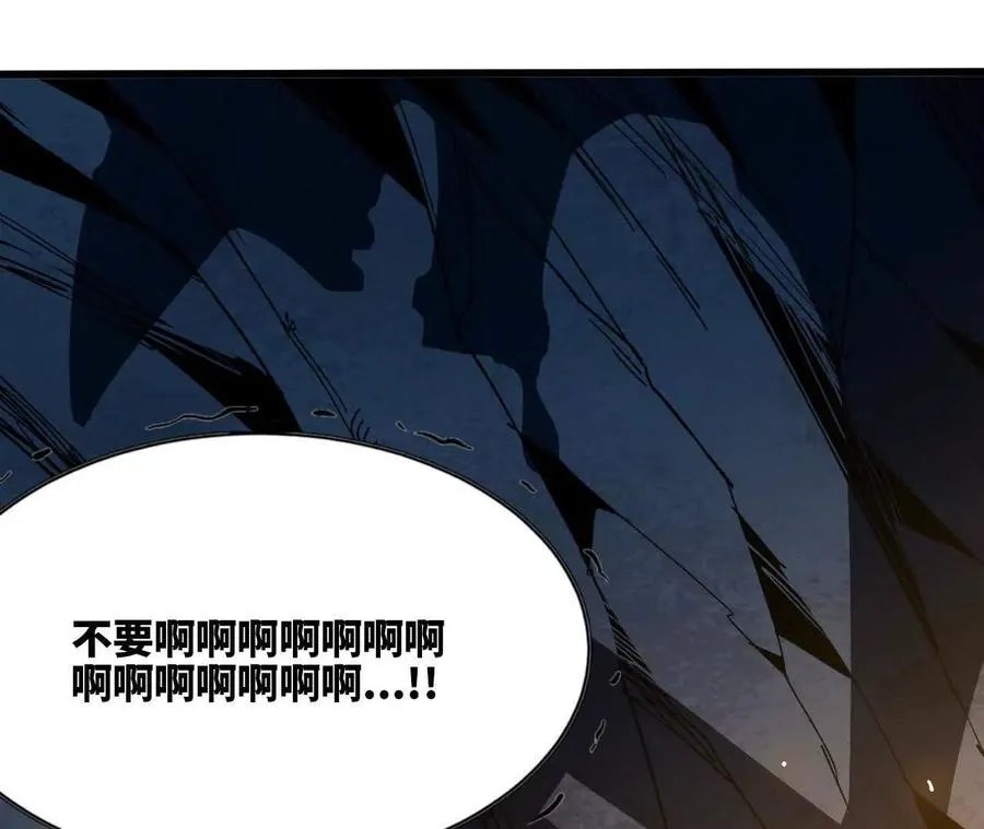 勇者X女魔王漫画下拉式免费漫画,113 混沌之力1图