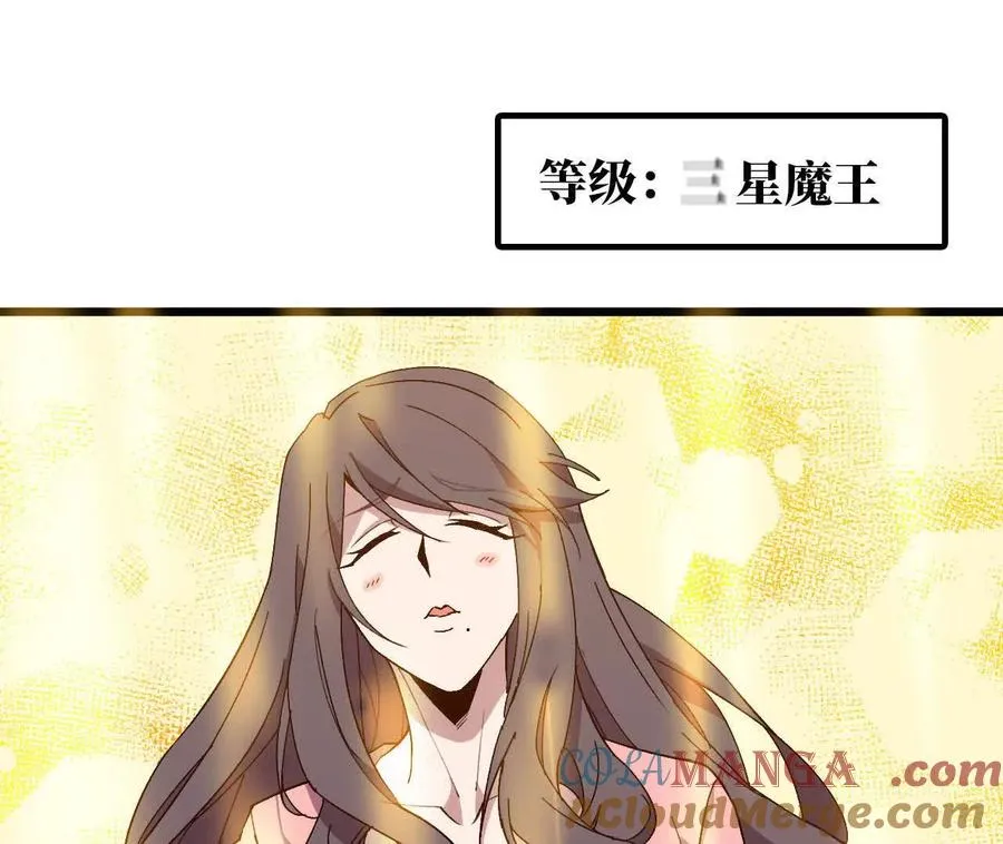 勇者X女魔王漫画下拉式免费漫画,120 攻势不断1图