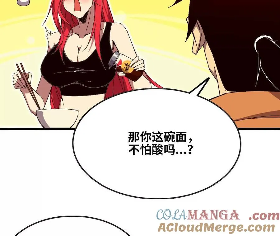 勇者X女魔王漫画下拉式免费漫画,123 突如其来1图