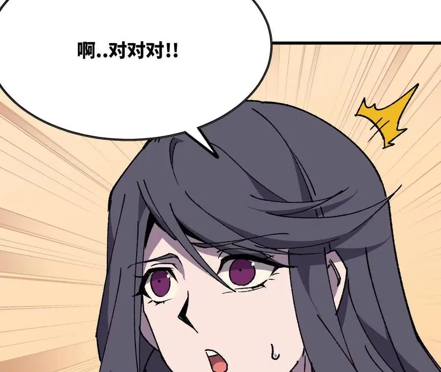 勇者X女魔王漫画下拉式免费漫画,119 挑战1图