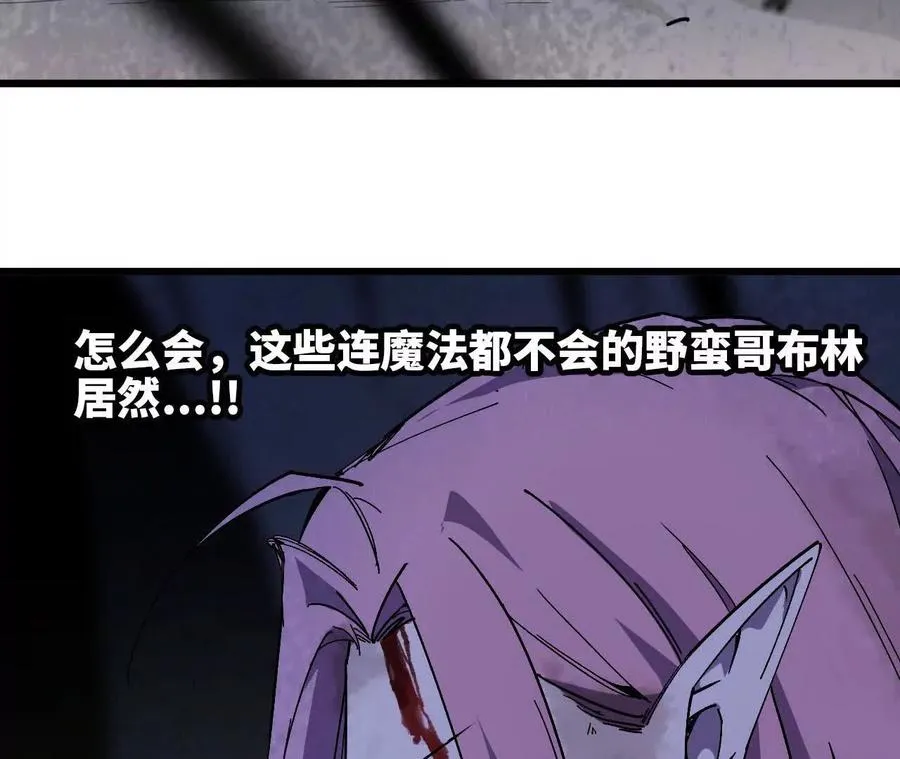 勇者X女魔王漫画下拉式免费漫画,113 混沌之力1图
