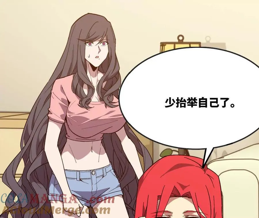 勇者X女魔王漫画下拉式免费漫画,120 攻势不断2图