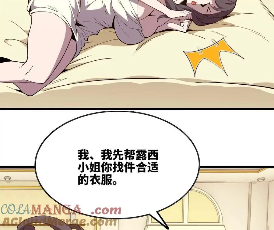 勇者X女魔王漫画免费资源漫画,121 抗拒从严2图