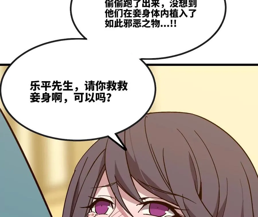 勇者X女魔王漫画下拉式免费漫画,119 挑战2图