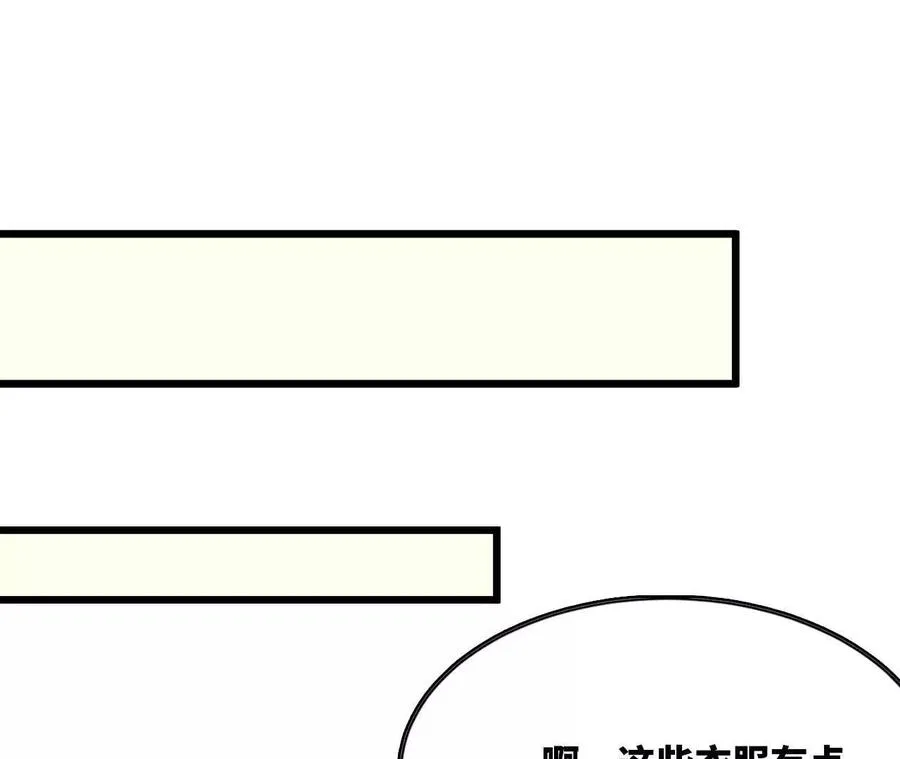 勇者X女魔王漫画下拉式免费漫画,119 挑战1图