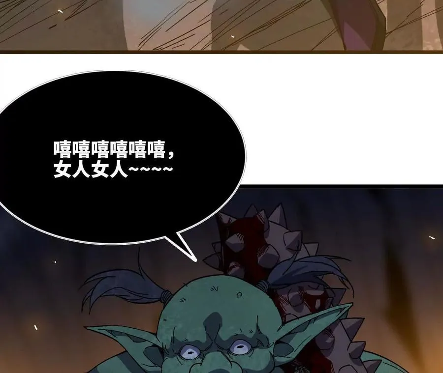 勇者X女魔王漫画下拉式免费漫画,113 混沌之力2图