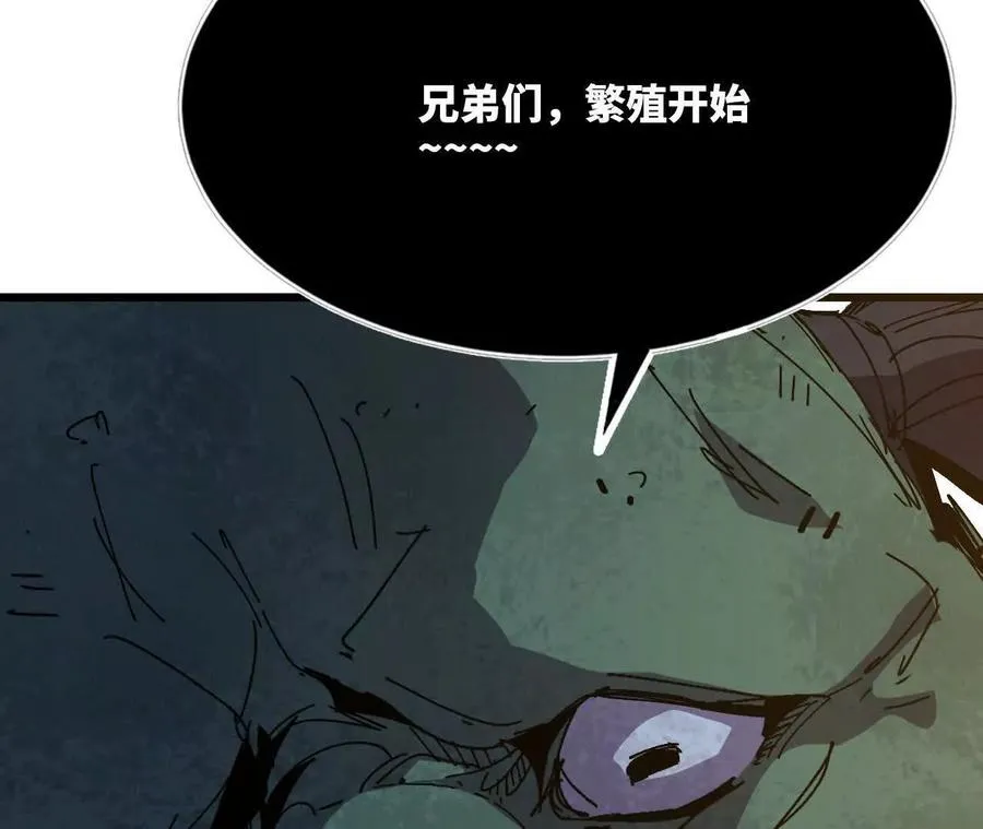 勇者X女魔王漫画下拉式免费漫画,113 混沌之力1图
