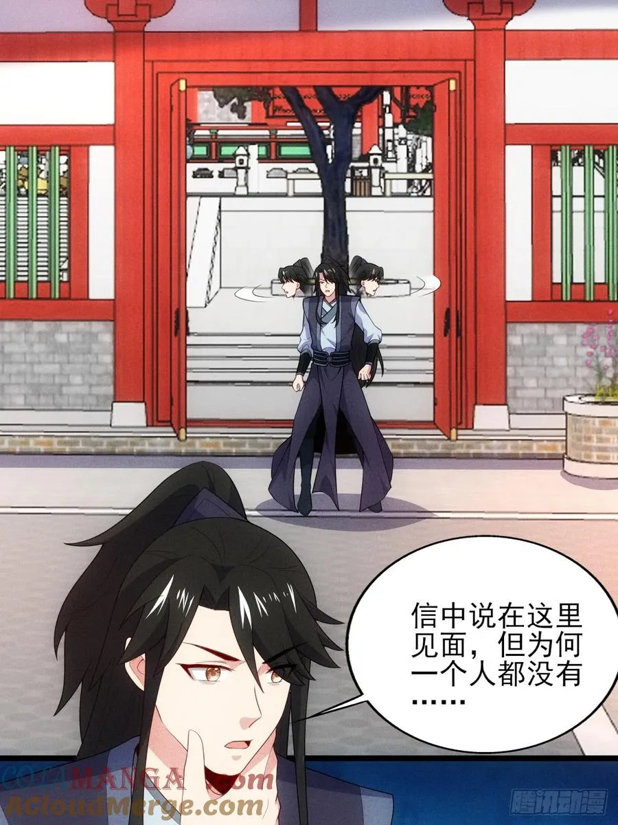 我的妻子是大乘期大佬漫画,萧逸枫遇险2图