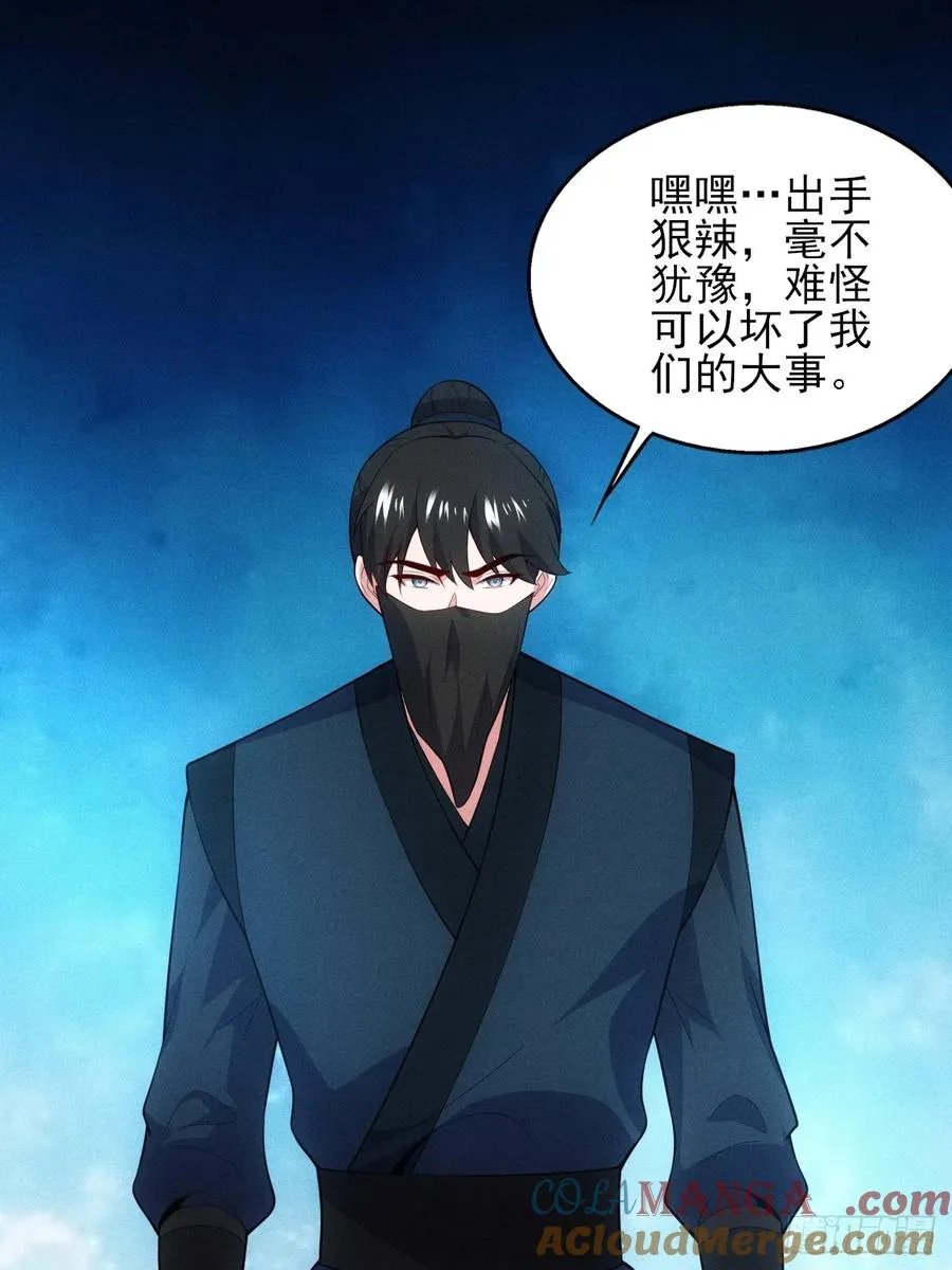 我的妻子是大乘期大佬漫画,萧逸枫遇险1图