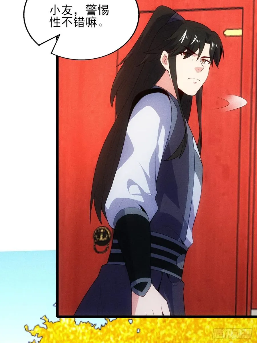 我的妻子是大乘期大佬漫画,萧逸枫遇险1图