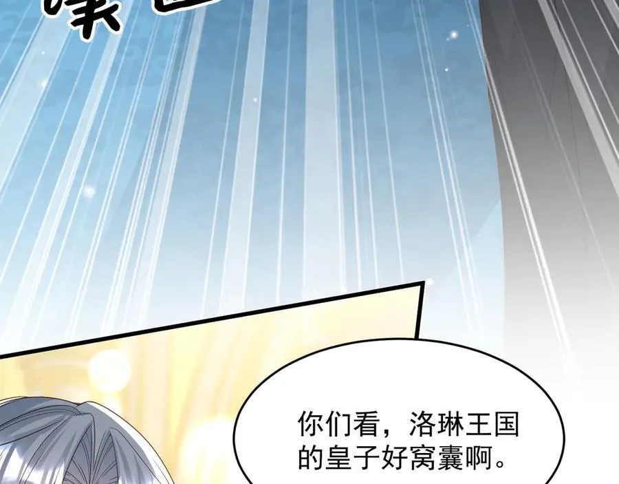 我向教皇求婚了漫画,031 一败涂地1图