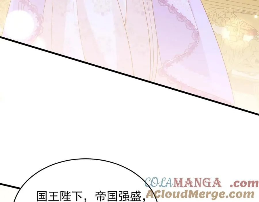 我向教皇求婚了漫画,032 丢脸1图
