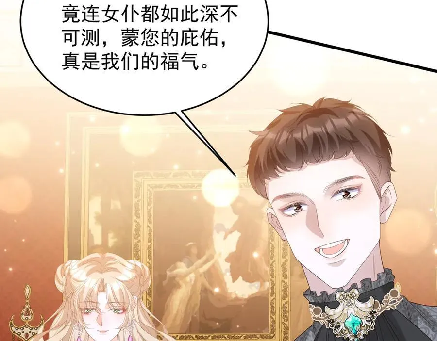 我向教皇求婚了漫画,032 丢脸2图
