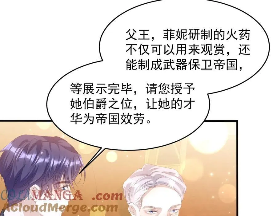 我向教皇求婚了漫画,032 丢脸2图