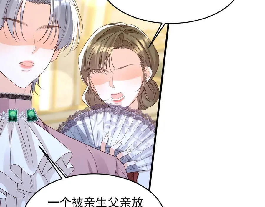我向教皇求婚了漫画,031 一败涂地2图