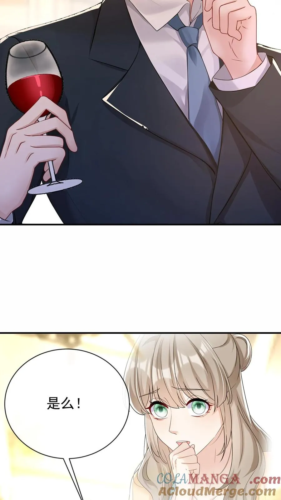 咬定前夫不放松漫画,第227话 我来接萧哥~1图