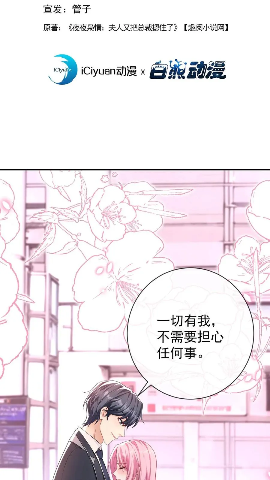 咬定前夫不放松漫画,第223话 好好谈一次吧2图