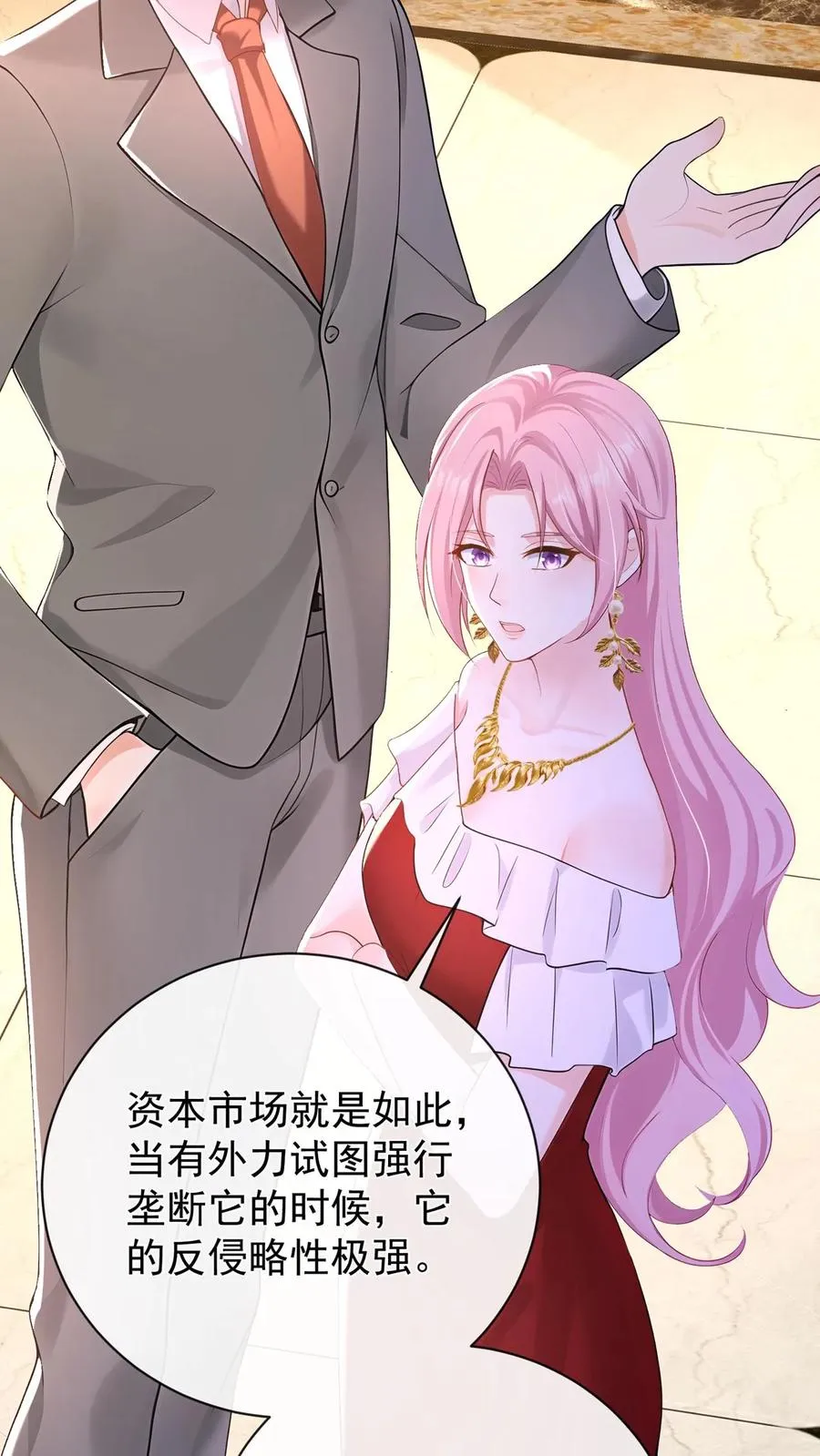 咬定前夫不放松漫画,第229话 抱歉，手滑了~1图