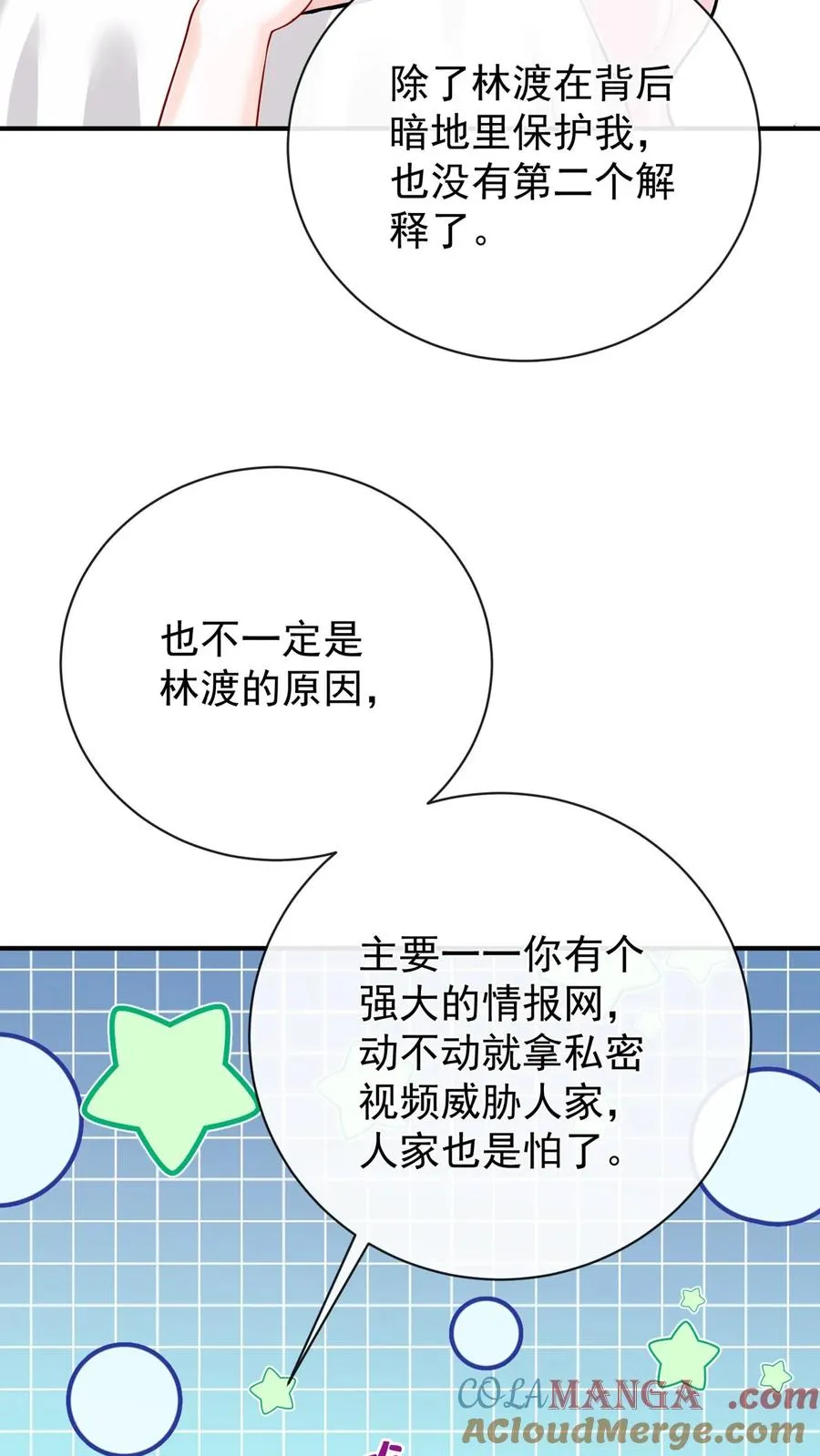 咬定前夫不放松漫画,第229话 抱歉，手滑了~1图