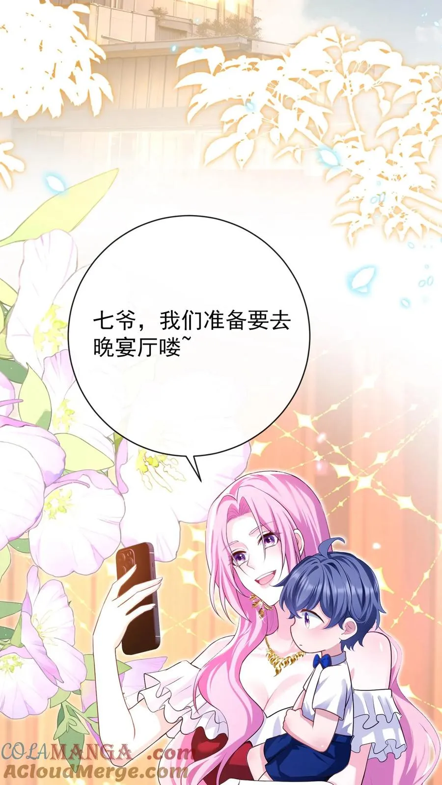 咬定前夫不放松漫画,第226话 你怀孕了？！2图