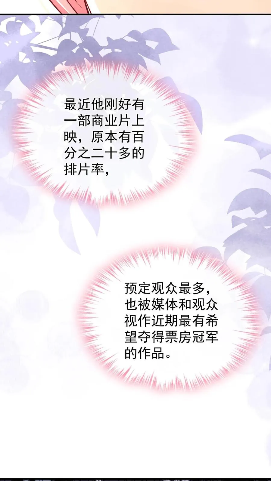 咬定前夫不放松漫画,第228话 敢当面泼我脏水？2图