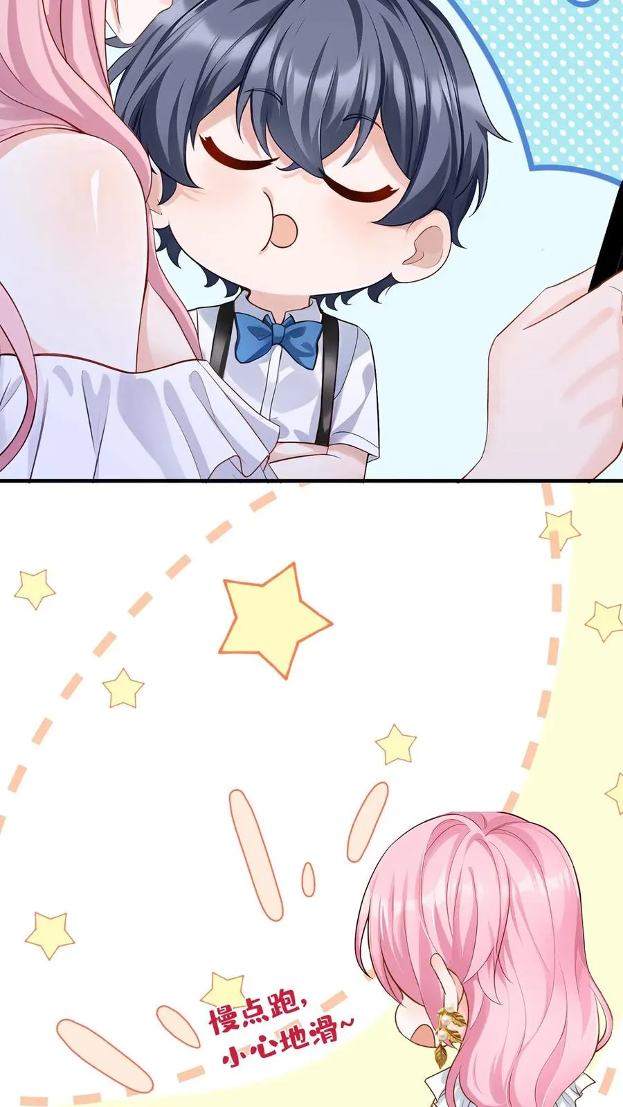咬定前夫不放松漫画,第226话 你怀孕了？！2图