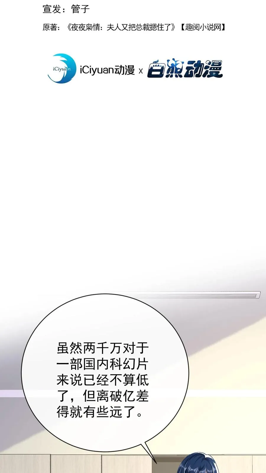 咬定前夫不放松漫画,第225话 你才是究极杀器！2图