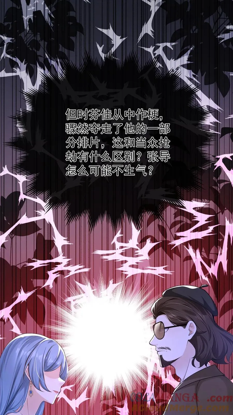 咬定前夫不放松漫画,第228话 敢当面泼我脏水？1图