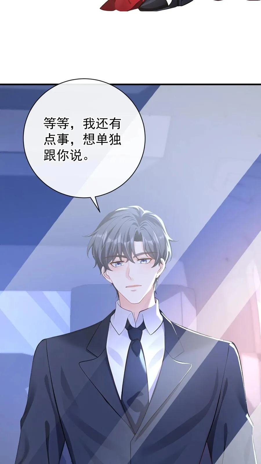 咬定前夫不放松漫画,第226话 你怀孕了？！2图