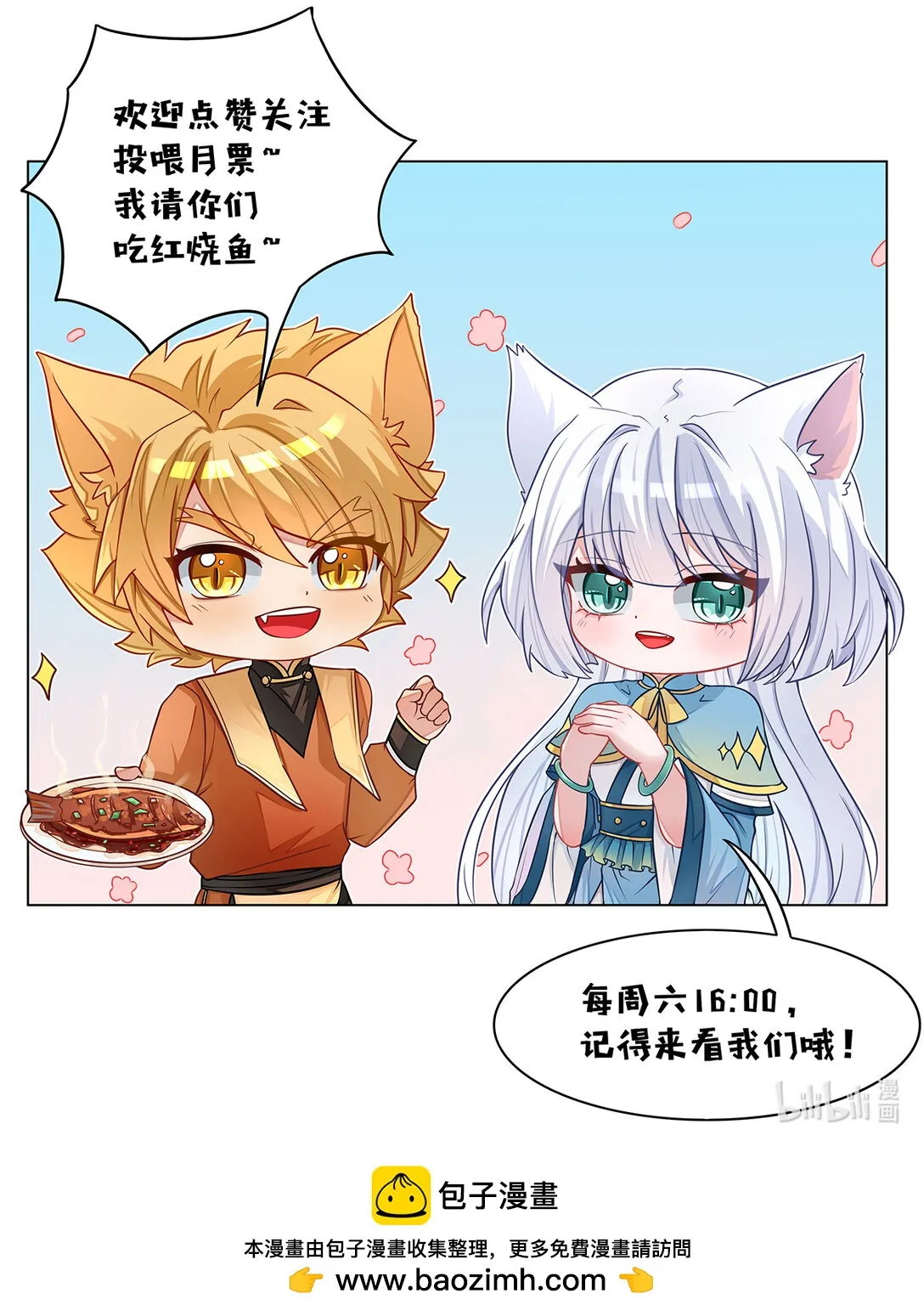 猫小九历险记动画片第一季全集漫画,第068话 反思2图