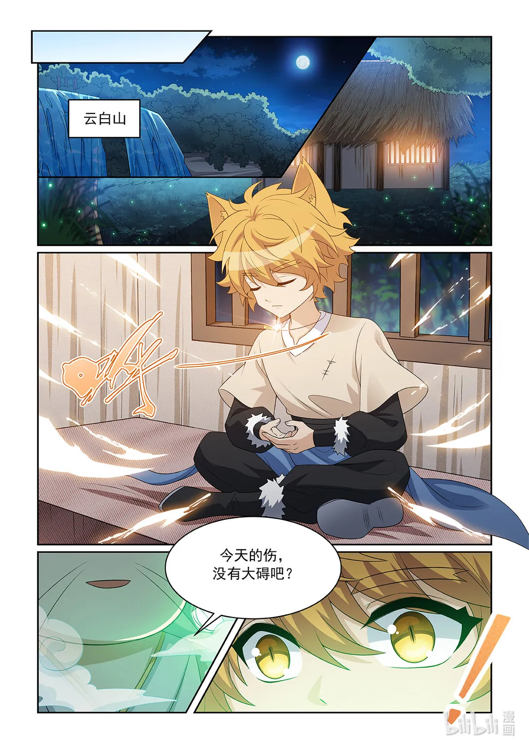 猫小九历险记动画片第一季全集漫画,第068话 反思1图