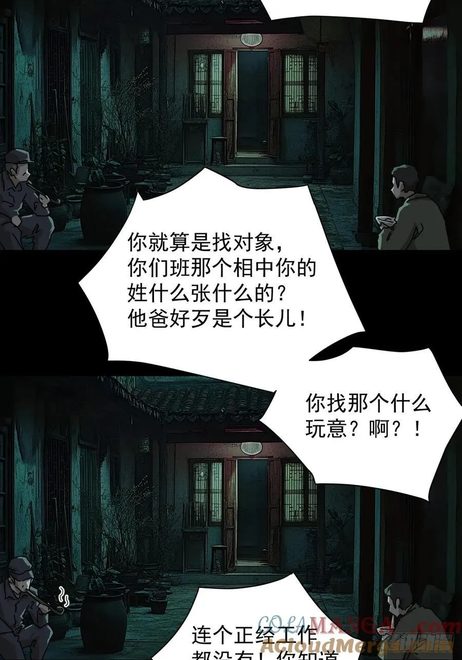 山神鬼神存在吗漫画,踏破归墟（十）1图