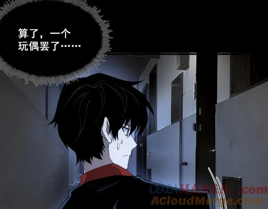 无限推演之逆转未来漫画,391图