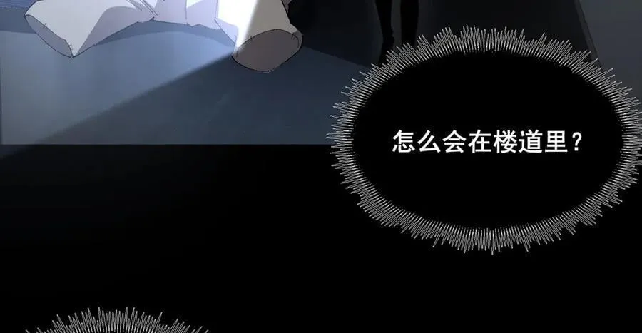 无限推演之逆转未来漫画,392图