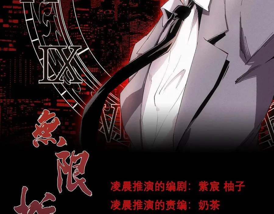 无限推演类小说有哪些特点漫画,402图