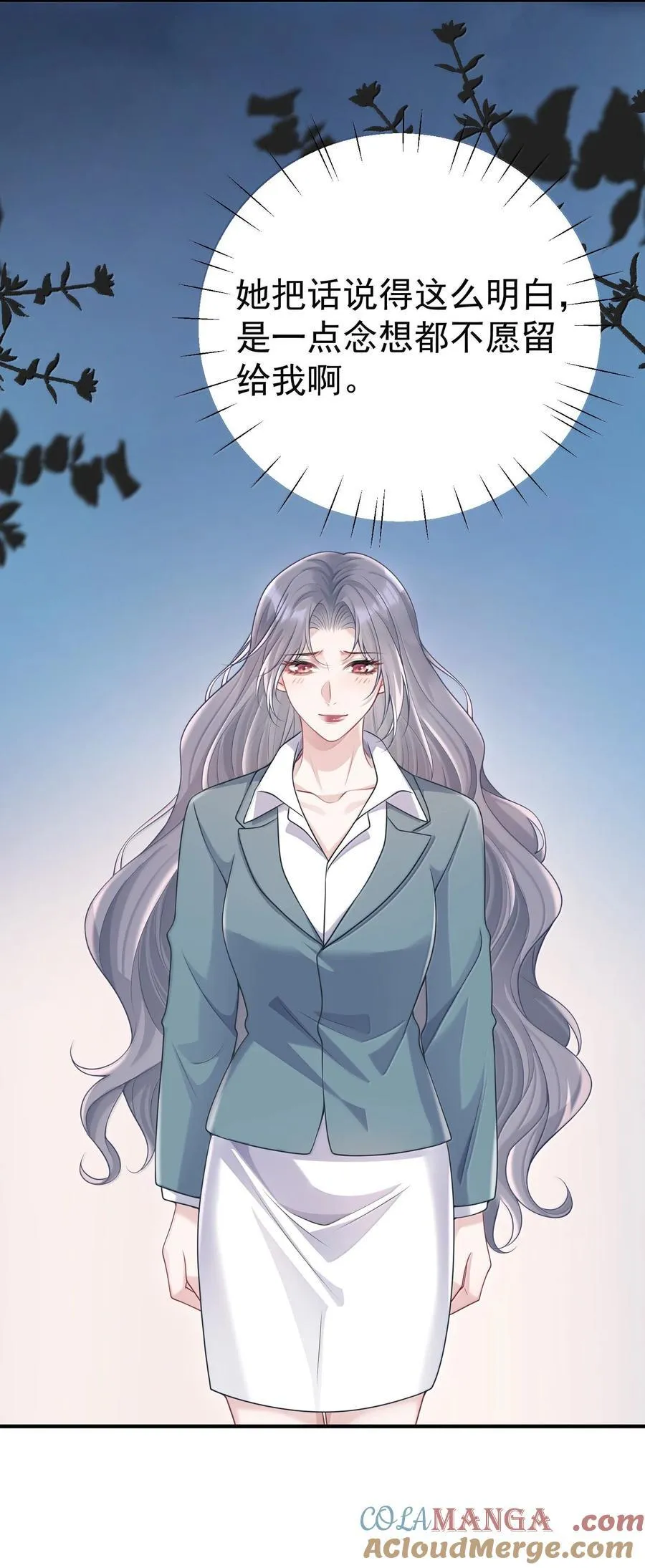 她好像在撩我漫画免费下拉免费27话漫画,058 你闻闻我有什么独特的味道吗1图